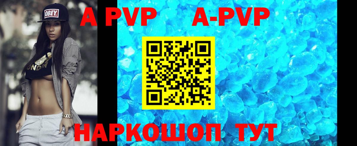 Alfa_PVP Crystall Светлоград