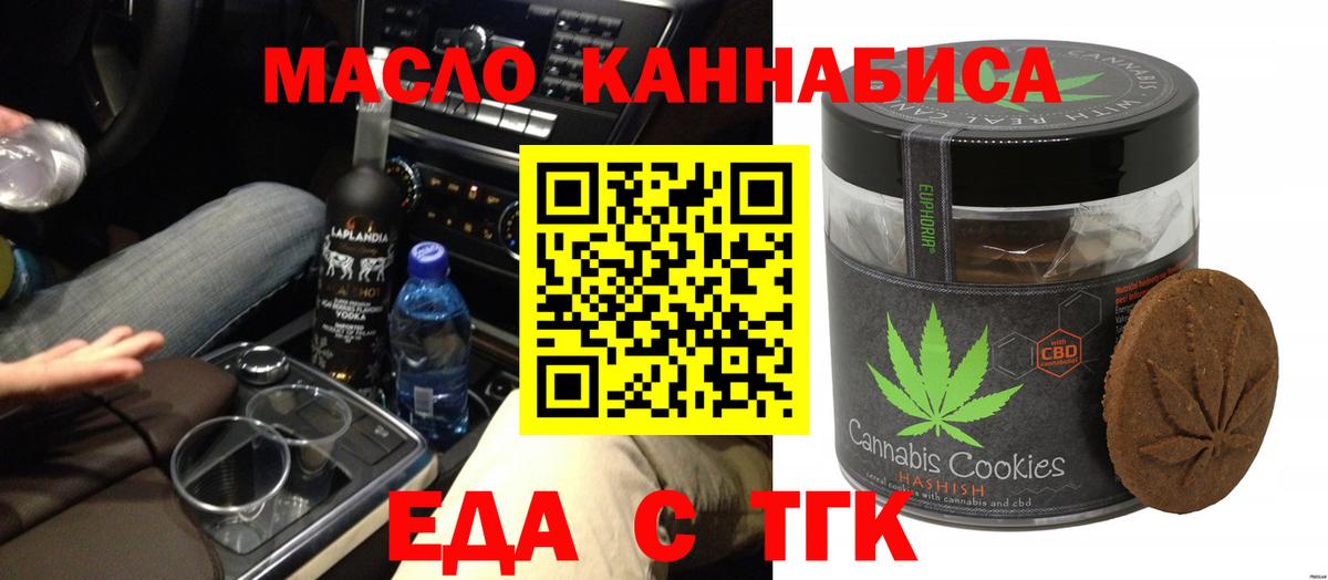 Cannafood конопля  Вход с VPN  Светлоград 