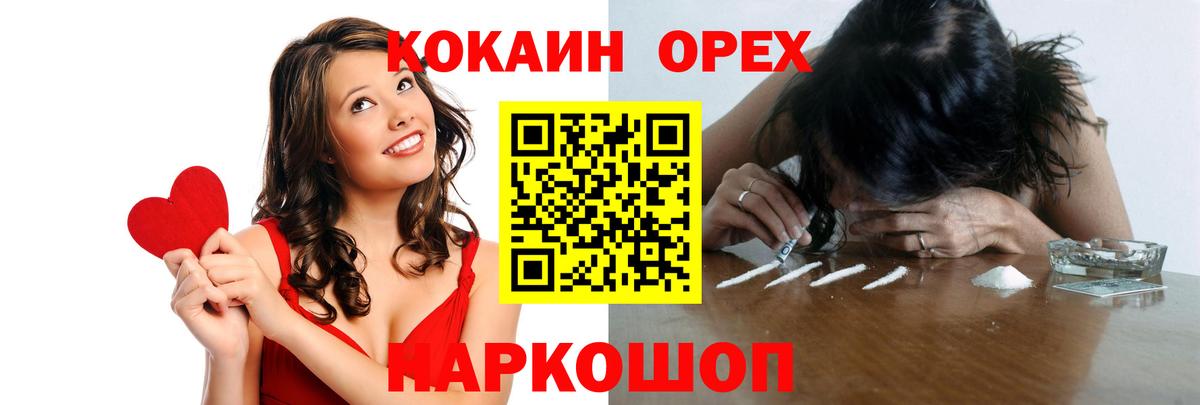 Кокаин FishScale Светлоград