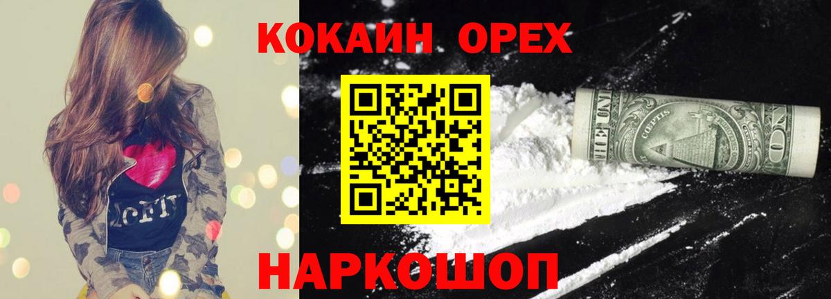 Кокаин 97%  КОКАИН  Светлоград  Cocaine Columbia  Вход с VPN 