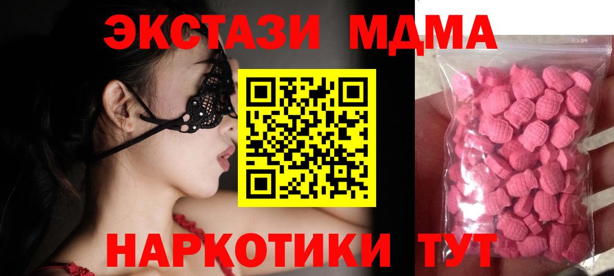 ЭКСТАЗИ  Вход с VPN  площадка формула  Ecstasy 300 mg  Ecstasy 250 мг  Светлоград 