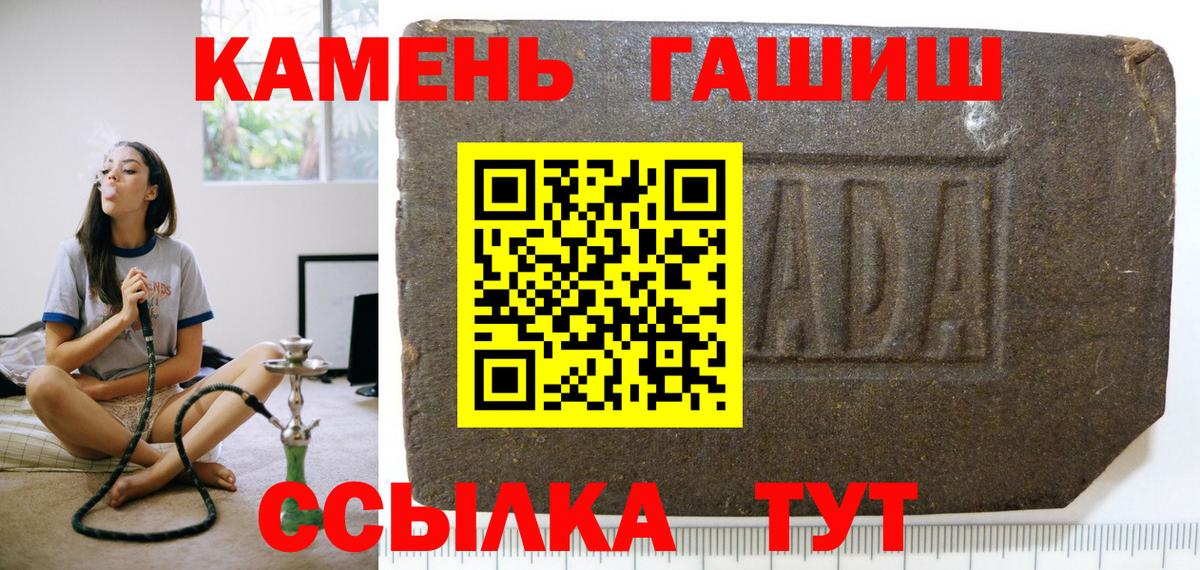 Гашиш 40% ТГК  Вход с VPN  Светлоград 