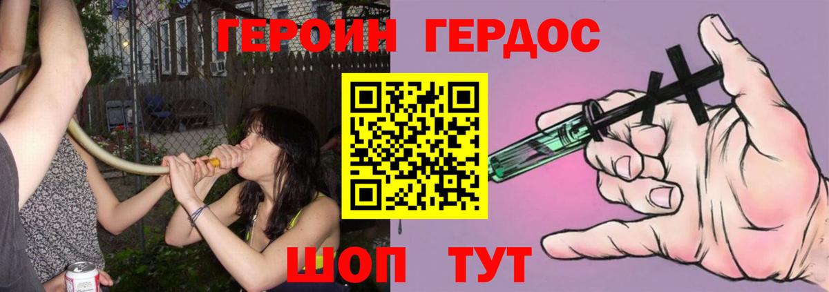 ГЕРОИН гречка  Вход с VPN  Светлоград 