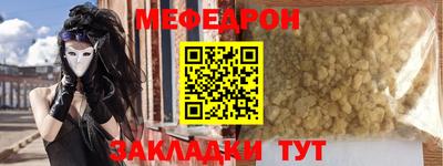 мет Сланцы