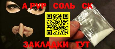 мет Сланцы