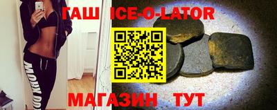 мет Сланцы