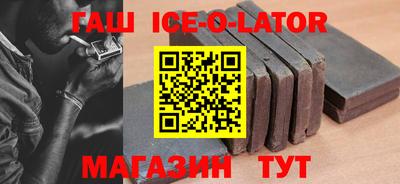 мет Сланцы