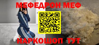 мет Сланцы