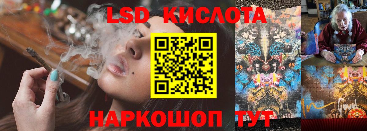 ЛСД экстази  Вход с VPN  Лсд 25 экстази кислота  Светлоград  Лсд 25 экстази ecstasy 