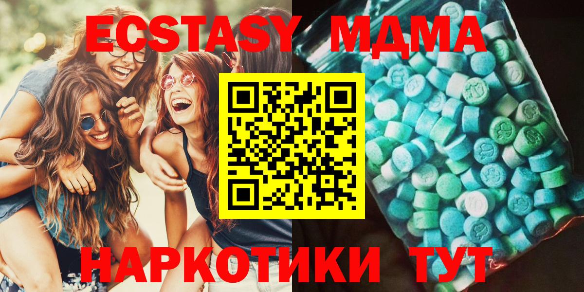 МДМА молли Светлоград