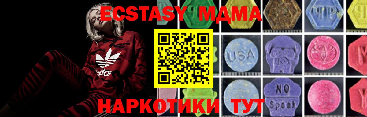 МДМА crystal  MDMA VHQ  Светлоград  Вход с VPN 