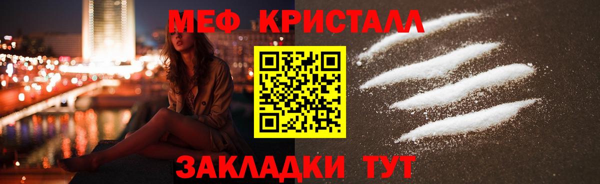 Мефедрон мука  Вход с VPN  МЕФ кристаллы  МЯУ-МЯУ  Светлоград 