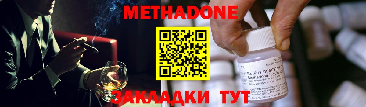 МЕТАДОН VHQ  МЕТАДОН кристалл  Светлоград  Вход с VPN 