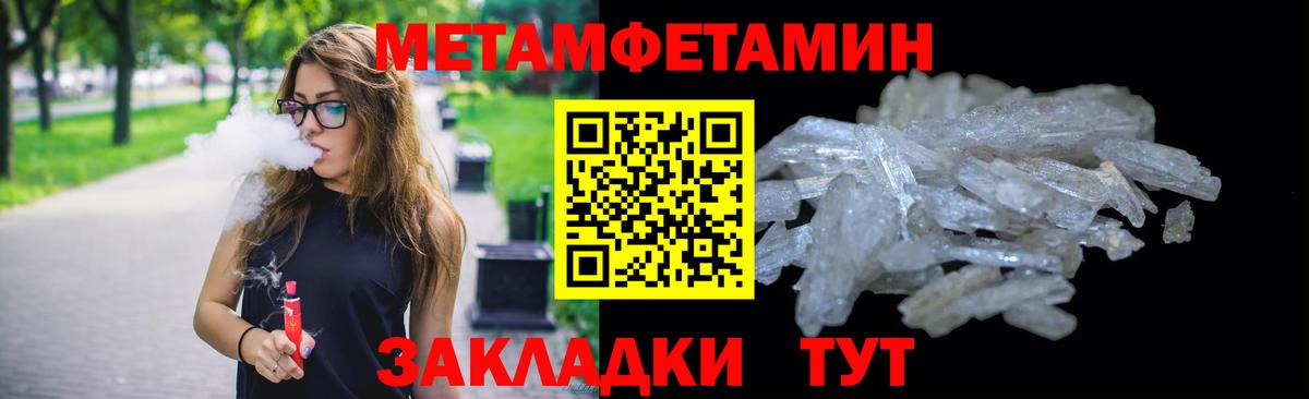 Первитин Декстрометамфетамин 99.9% Светлоград