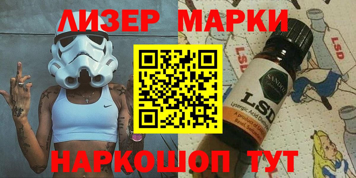 Марки N-bome 1,5мг Светлоград