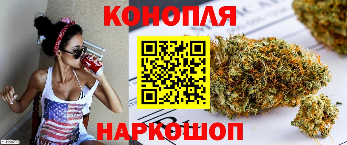 МАРИХУАНА VHQ  Бошки марихуана White Widow  Марихуана планчик  Светлоград  Вход с VPN 